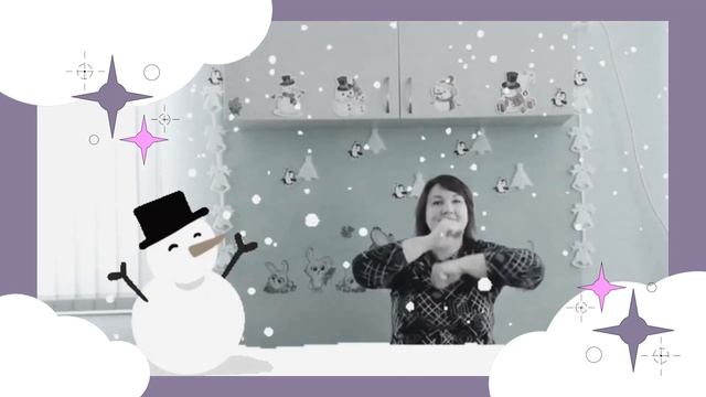 Brokastis pie logopēdes Ritas. Jautrās plaukstiņspēles. Sniega maiss. смотреть онлайн