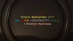 Эвакуатор все с 20 по 24