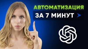 Что такое автоматизация или как автоматизировать свои задачи