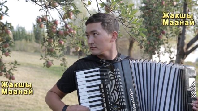 Малик Аликеевдин ырын ЖЕТКИЛИКТҮҮ ырдаптыр смотреть онлайн