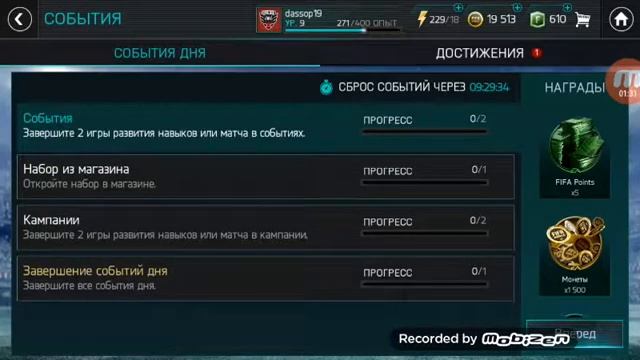 Купил Partey??? смотреть онлайн