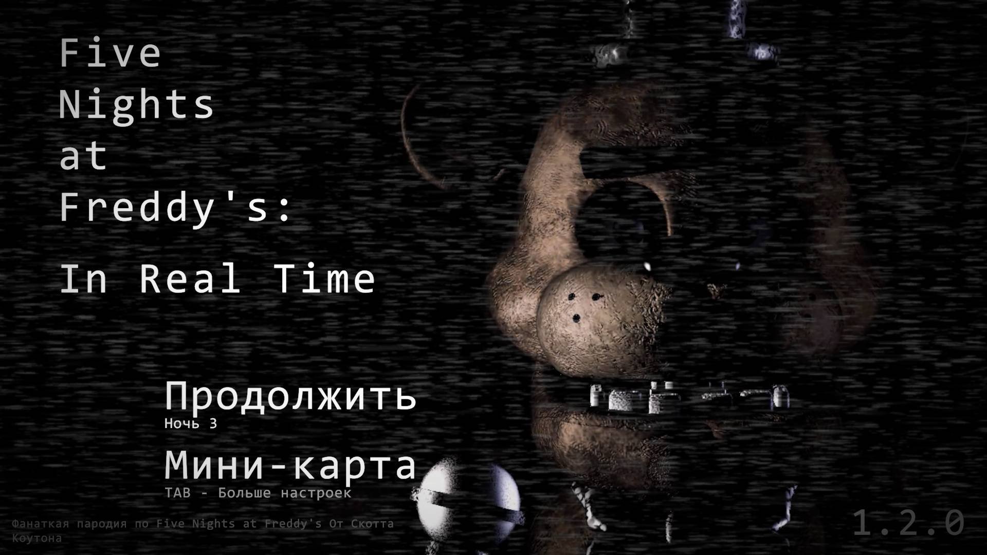 FNAF REAL TIME ЭТО ОЧЕНЬ КРУТО