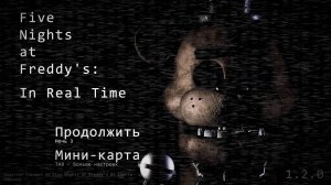 FNAF REAL TIME ЭТО ОЧЕНЬ КРУТО