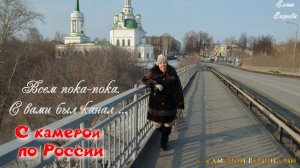 АЛАПАЕВСК . 8 МАРТА . Идем  до Свято - Троицкого собора. Ул Пушкина, Сафонова, Ленина, Чайковского.