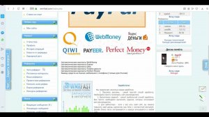 Заработок на WMRFast com. Без вложений и с хорошим доходом!