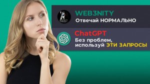 11 секретных запросов для ChatGPT которые не знают 95% людей