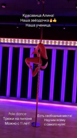 Pole dance Sport Алина. Eden dance studio 141224  (1)