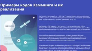 Линейные блоковые коды. Коды Хэмминга