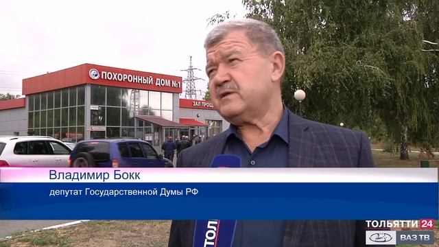 Памяти ветерана АВТОВАЗа Валентина Шендяпина («Новости Тольятти» 06.09.2021)