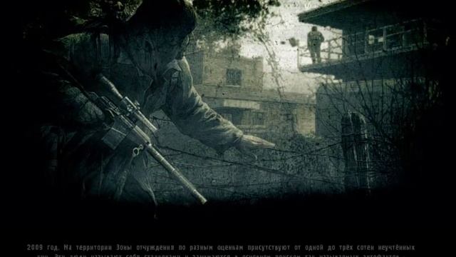 сталкер зов припяти вступительный ролик