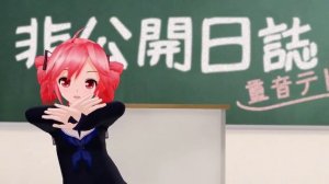 Teto Kasane -  Private Journal (Hikoukai Nisshi) (Cover)