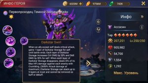 TRIALS OF HEROES ОБНОВЛЕНИЕ 29.09.2023 НОВЫЙ КОСМО ГЕРОЙ NEW Hyperspace HERO Darkstar Pioneer KANE