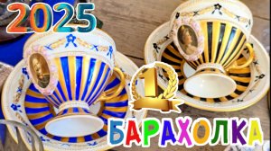 БЛОШИНЫЙ РЫНОК❗Вернисаж в Москве  с Иваном Рыбниковым 📽 💎👠 🎉Элла Австралия 👋❣🌹