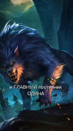 Фенрир (язычник)