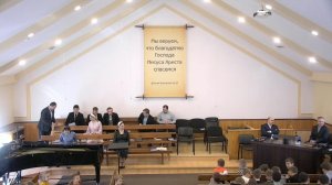 Утреннее Богослужение 09.03.2025