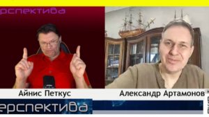 ✅ ПЕРСПЕКТИВА | А. Артамонов про НАТО, священные жертвы и Глoбальный бандитизм...