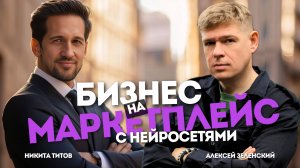 Автоматизация Бизнеса: Как AI Увеличивает Продажи и Аудиторию