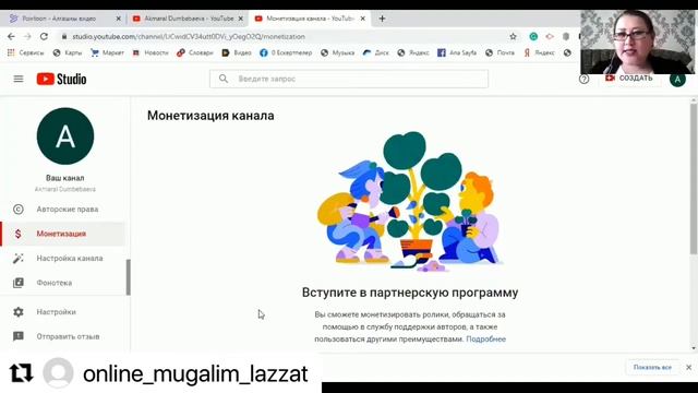 YouTube канал ашу, YouTube видео скачать етудің жолдары