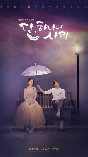 Дорама "Последняя миссия ангела: Любовь" 💘💗😇💕👍🪽✨