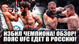 НАШ РАЗНЕС! ОБЗОР UFC 313! Алекс Перейра - Магомед Анкалаев, Джастин Гейджи - Рафаэль Физиев!