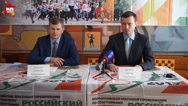 Пресс-конференция по подготовке соревнований «Российский Азимут-2017» смотреть онлайн