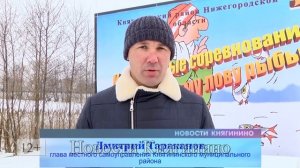 Рыба карась - игра началась
