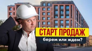 Старт продаж ЖК Знатный в Московском районе | НЕДВИЖИМОСТЬ СПБ | НОВОСТРОЙКИ СПБ