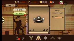 ИГРАЕМ В Shadow Fight 2