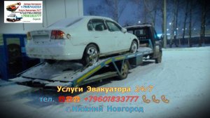 Эвакуатор ~25~
