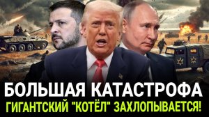 ПРЕДАТЕЛЬ! Харьков В ОГНЕ НАТО предвидит КАТАСТРОФУ – ГИГАНТСКИЙ КОТЁЛ захлопывается!