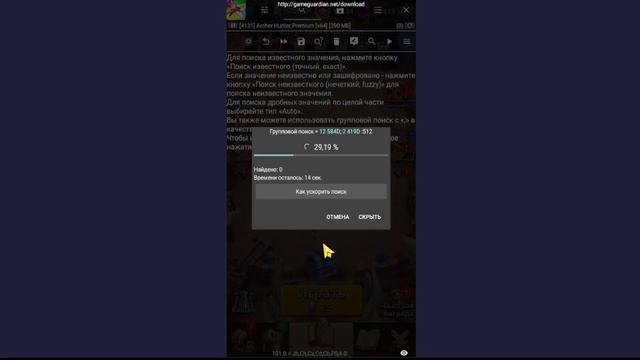 ARCHER HUNTER ВЗЛОМ НА ДЕНЬГИ И КРИСТАЛЫ 2023 АНДРОИД И IOS GAME GUARDIAN смотреть онлайн