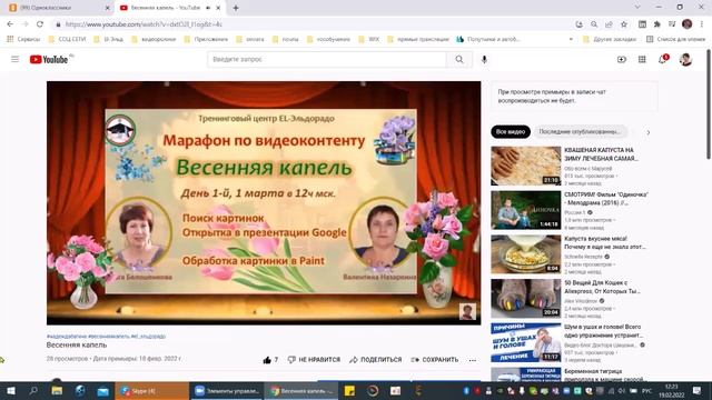 8. Обзор соцсетей