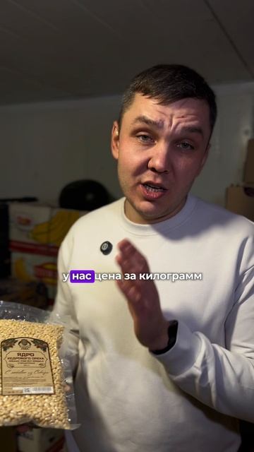 Кедровый орех. 👍Совместные закупки👍
‼️ВЫГОДА до 50%‼️