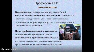 Обучение на слесаря по ремонту автомобилей
