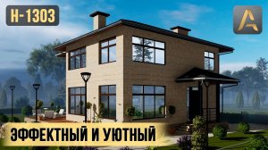 Удобный дом с рациональной планировкой. Проект дома в современном стиле с большой террасой