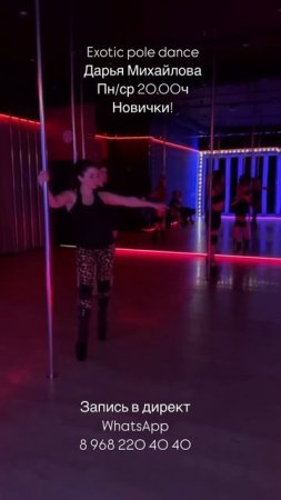 Exotic pole dance sport Дарья Михайлова Eden dance studio 09032025
