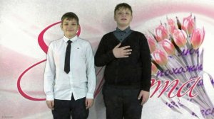8 марта Поздравления учеников.