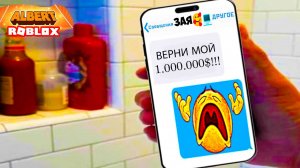 Продаю вещи БЫВШОЙ ДЕВУШКИ в Roblox!