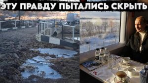 Эту правду пытались скрыть. Такое нельзя было показывать и рассказывать в РФ