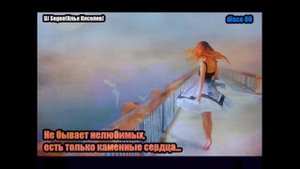 DJ Segen(Илья Киселев) Не бывает нелюбимых, есть только каменные сердца...