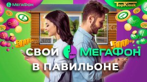 Обзор павильона для компании @MegaFonTV