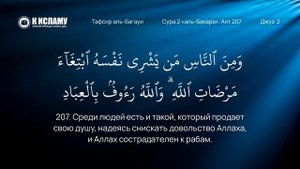 Продай душу Аллаху, откажись от мирского и стремись к вечному | Ринат Абу Мухаммад