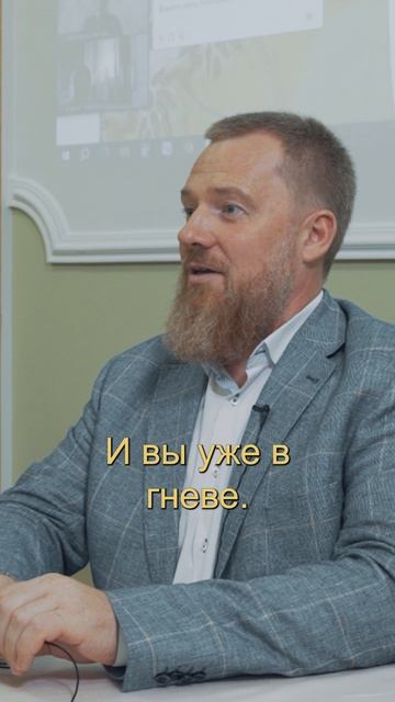 Победить гнев помогут знания...