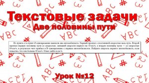 Из пункта А в пункт В одновременно выехали два автомобилиста. Первый проехал с постоянной скоростью