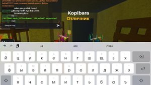 Заначка трудовика школа 102 Роблокс