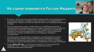 Врожденный иммунитет