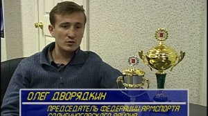 Солнечногорцы на областном чемпионате по армспорту. 11.2004