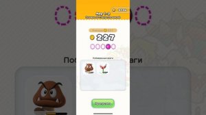 Впервые играю в Mario Run