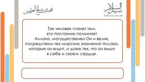 Если бы сердца были здоровыми | Шейх Мухаммад ибн Салих аль Усаймин