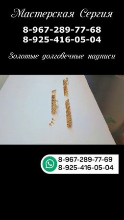 Эпитафия в золотом цвете для памятника